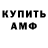 АМФЕТАМИН 98% Roovan