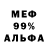Амфетамин Premium Nazariy Mandebura