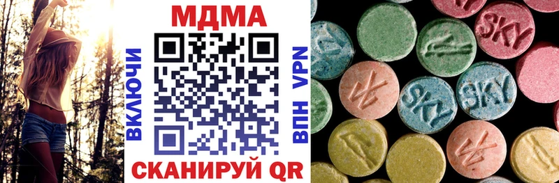 MDMA кристаллы Новосокольники