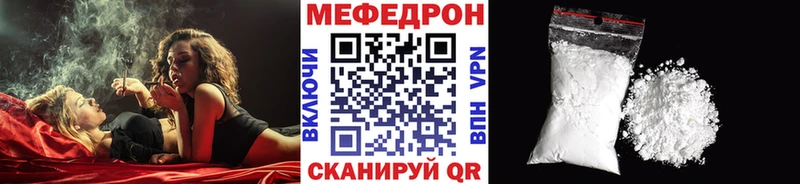 Меф мяу мяу  Новосокольники