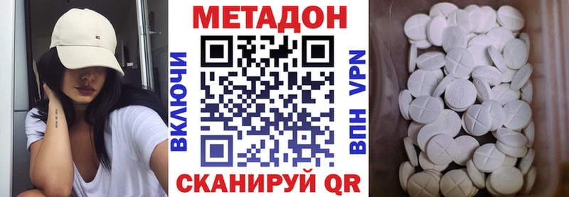 что такое   Новосокольники  Метадон methadone 